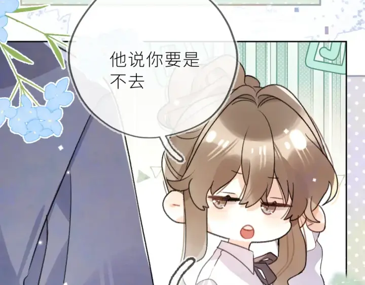 《告白》第五十六话 要怎么跟人道歉？图69