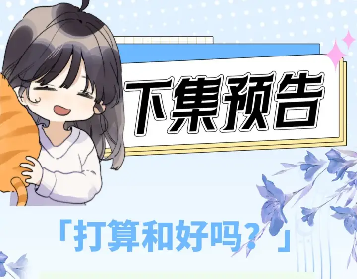 《告白》第五十六话 要怎么跟人道歉？图87