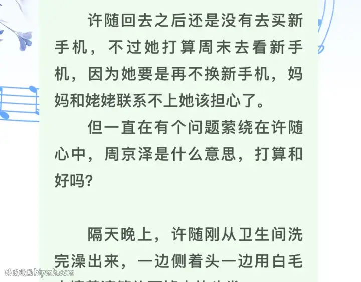 《告白》第五十六话 要怎么跟人道歉？图88