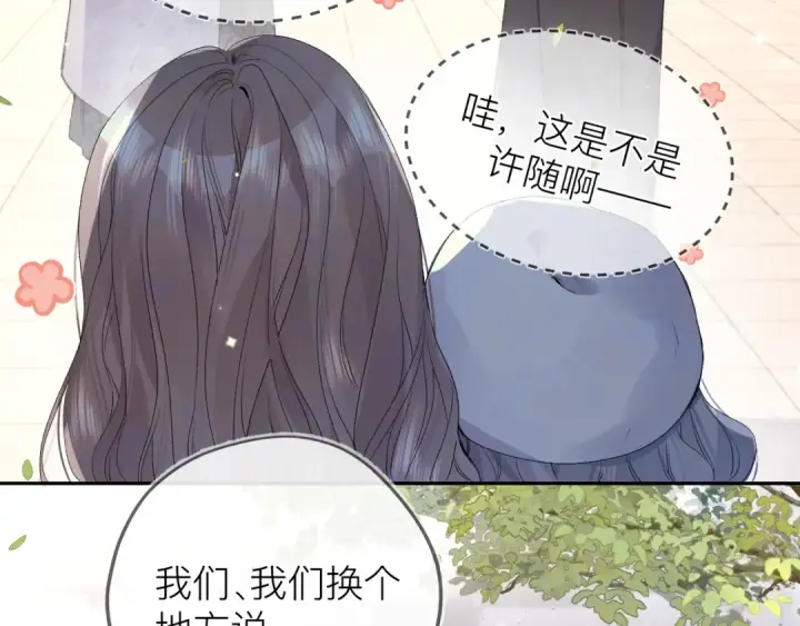 《告白》第五十七话 想要和好吗？图25