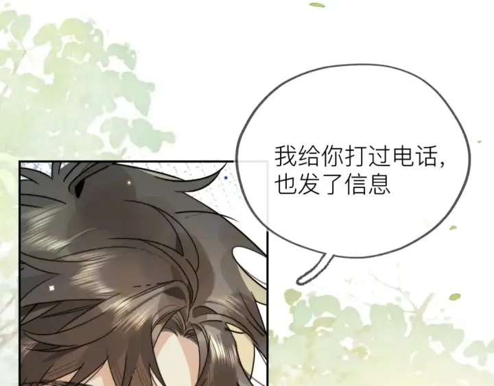 《告白》第五十七话 想要和好吗？图47