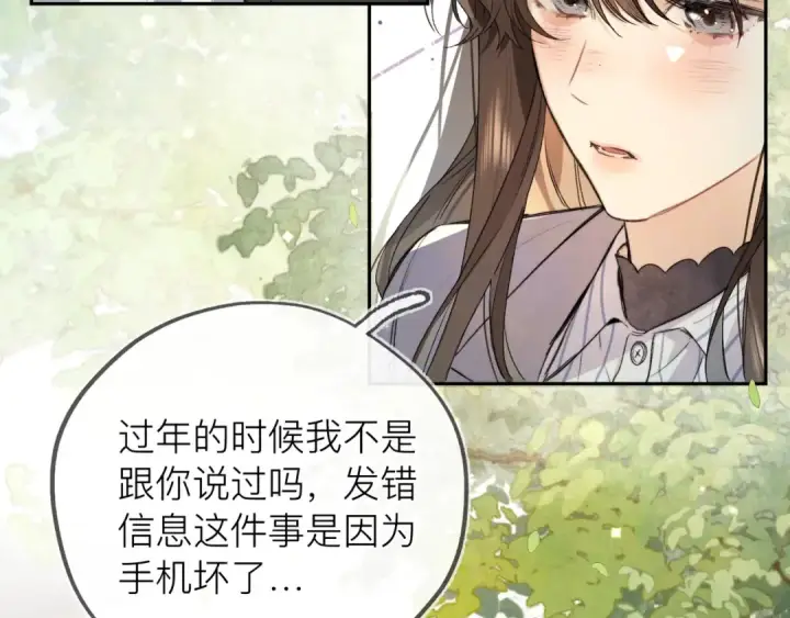《告白》第五十七话 想要和好吗？图49