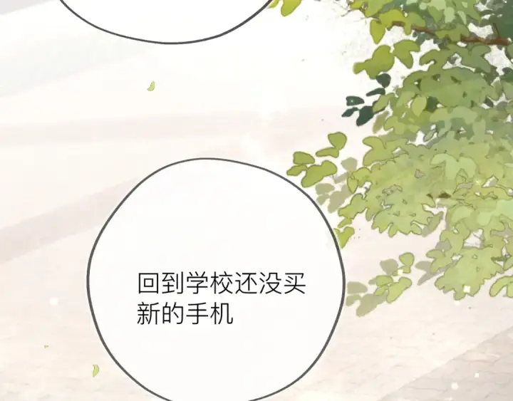 《告白》第五十七话 想要和好吗？图50