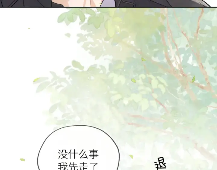 《告白》第五十七话 想要和好吗？图54
