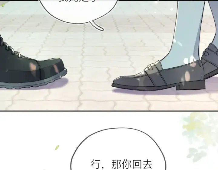 《告白》第五十七话 想要和好吗？图55