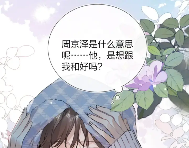 《告白》第五十七话 想要和好吗？图65