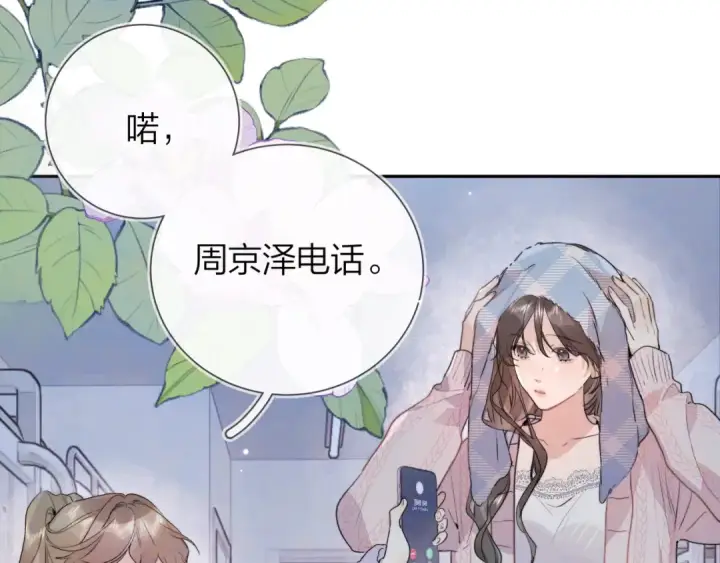 《告白》第五十七话 想要和好吗？图67