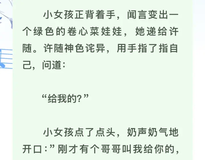 《告白》第五十七话 想要和好吗？图71