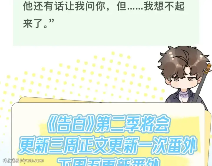 《告白》第五十七话 想要和好吗？图72