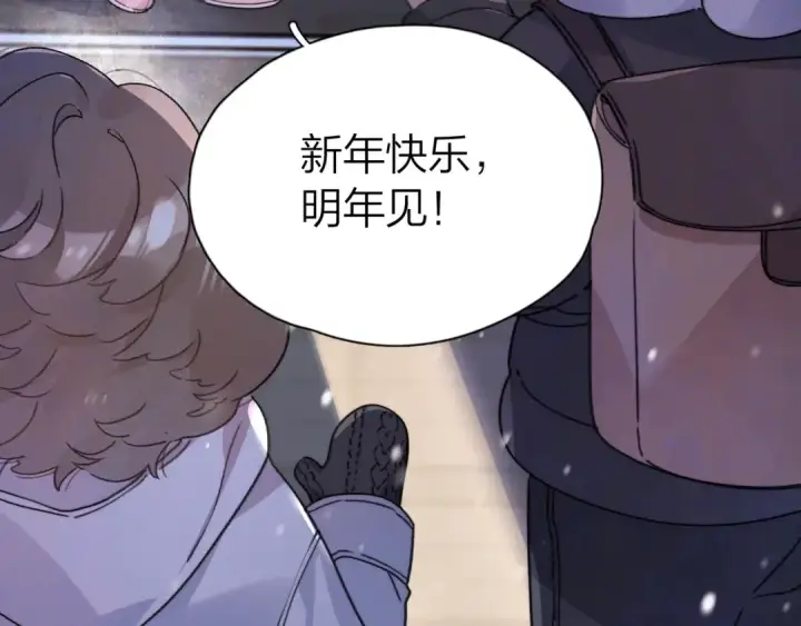 《告白》番外八 新年快乐图12