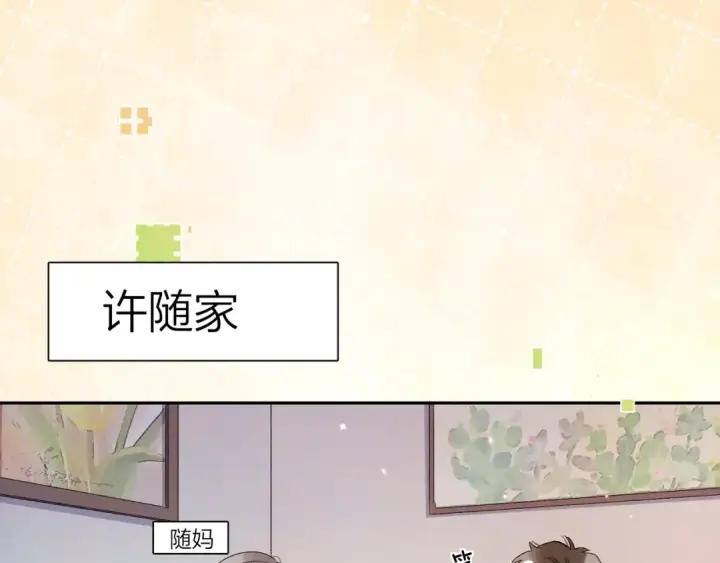 《告白》番外八 新年快乐图14