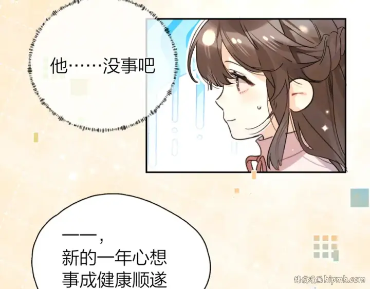 《告白》番外八 新年快乐图16