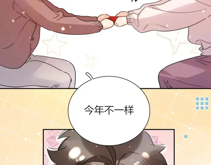《告白》番外八 新年快乐图18