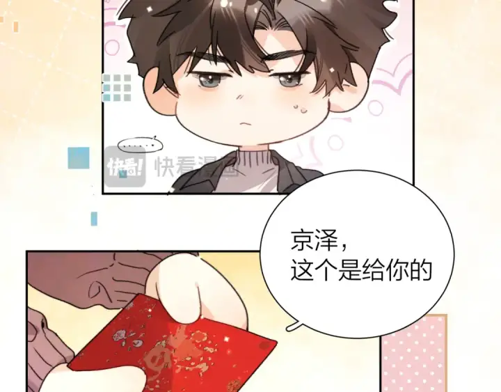 《告白》番外八 新年快乐图19