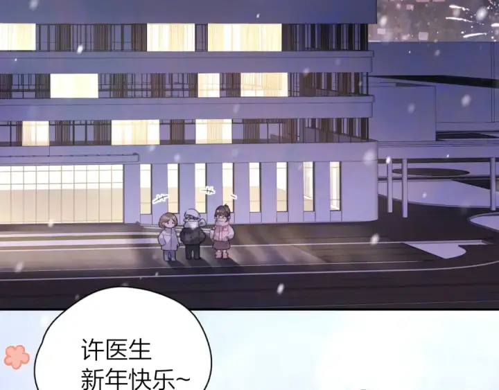 《告白》番外八 新年快乐图2