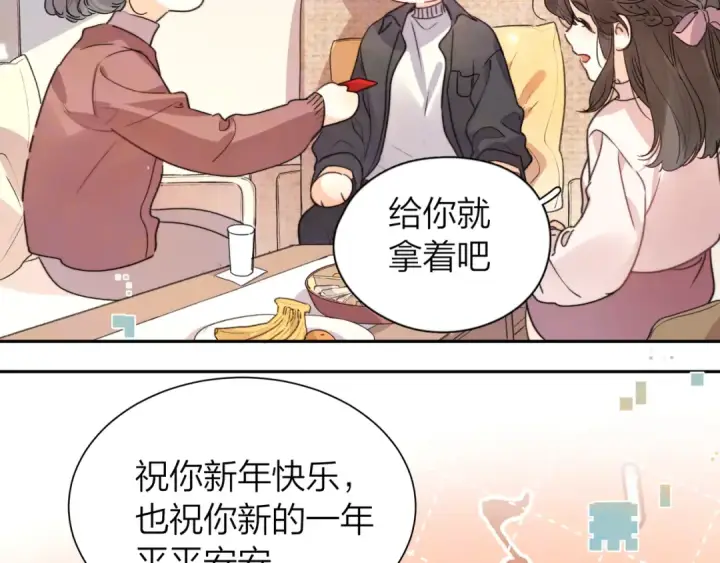 《告白》番外八 新年快乐图21