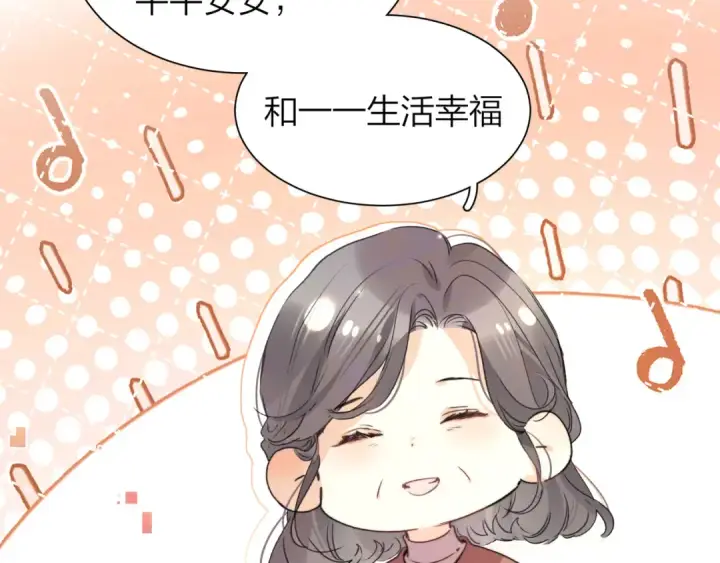 《告白》番外八 新年快乐图22