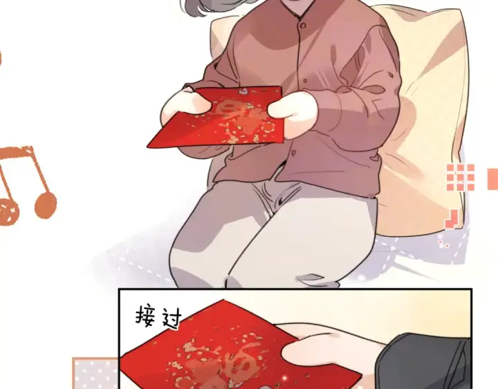 《告白》番外八 新年快乐图23