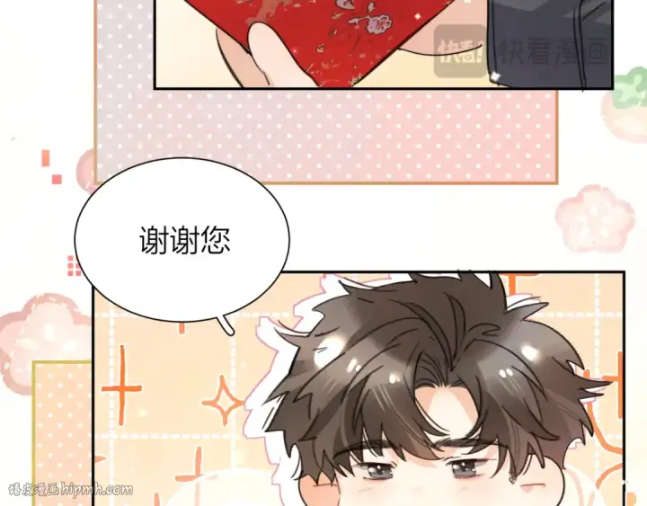 《告白》番外八 新年快乐图24