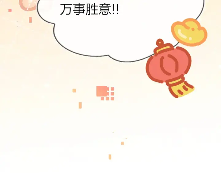 《告白》番外八 新年快乐图27
