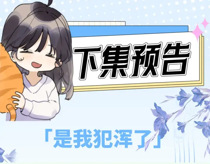 《告白》番外八 新年快乐图29