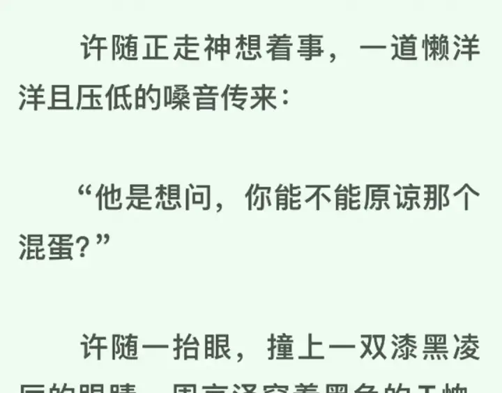 《告白》番外八 新年快乐图30