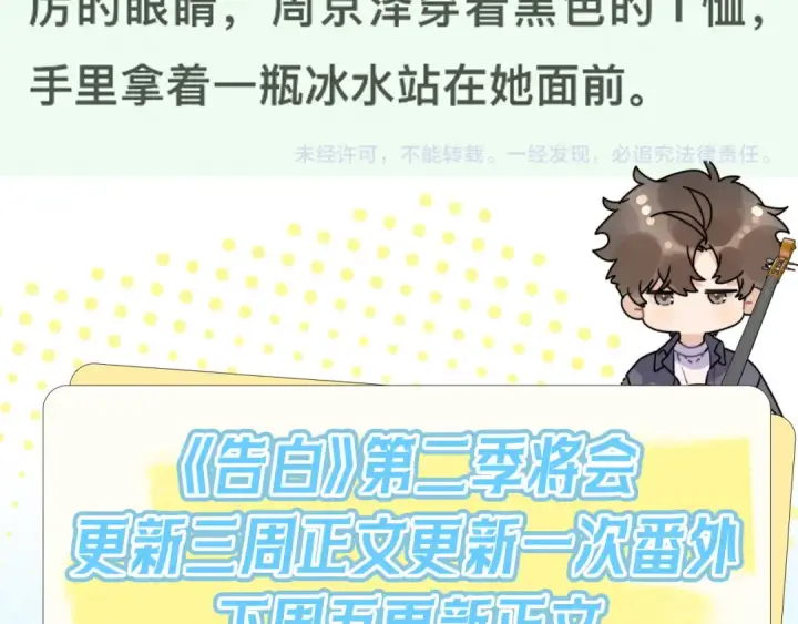 《告白》番外八 新年快乐图31