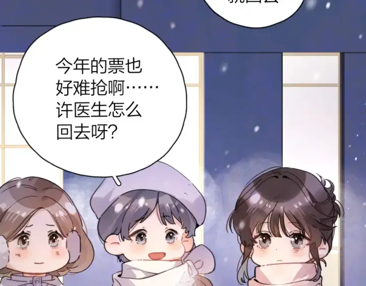 《告白》番外八 新年快乐图4