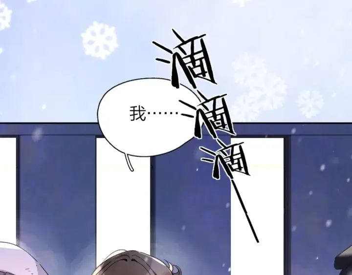 《告白》番外八 新年快乐图6
