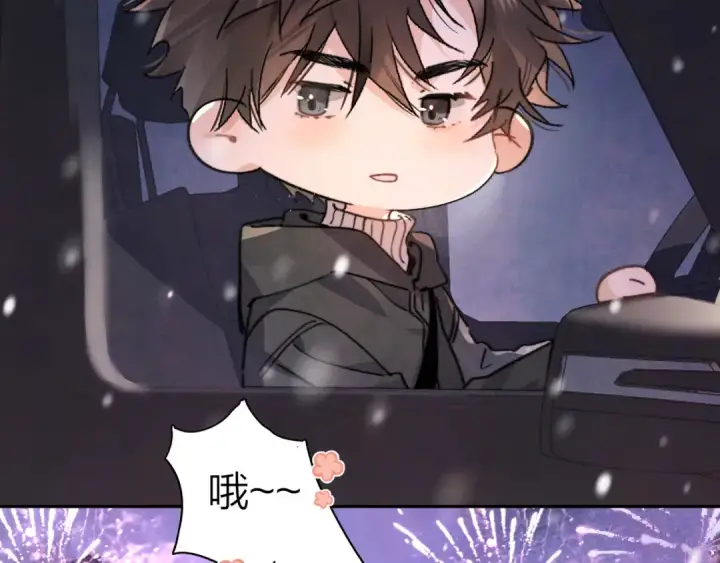 《告白》番外八 新年快乐图9