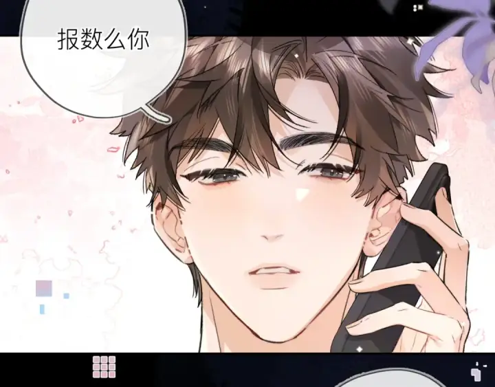 《告白》第五十八话 能不能原谅他？图12