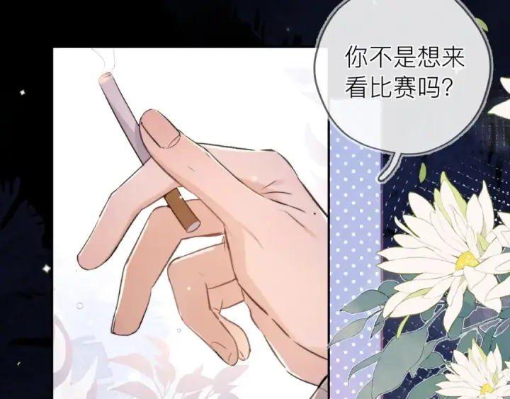 《告白》第五十八话 能不能原谅他？图13