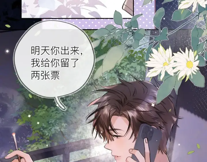 《告白》第五十八话 能不能原谅他？图14