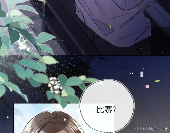 《告白》第五十八话 能不能原谅他？图16