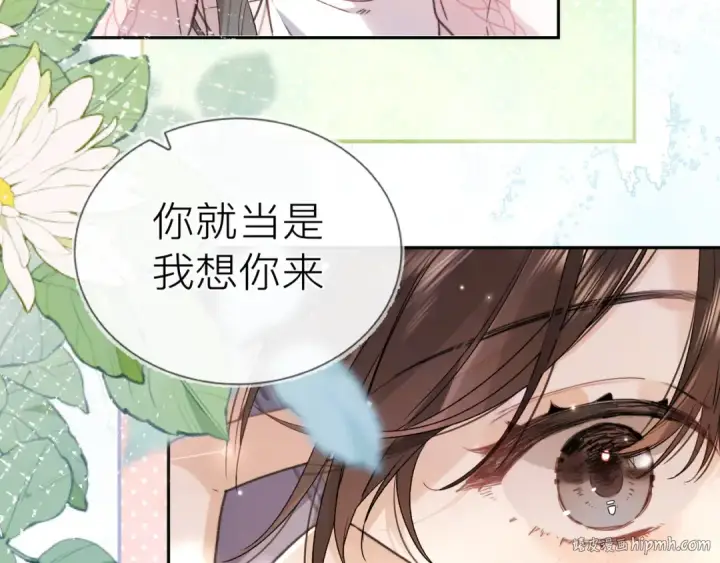 《告白》第五十八话 能不能原谅他？图24