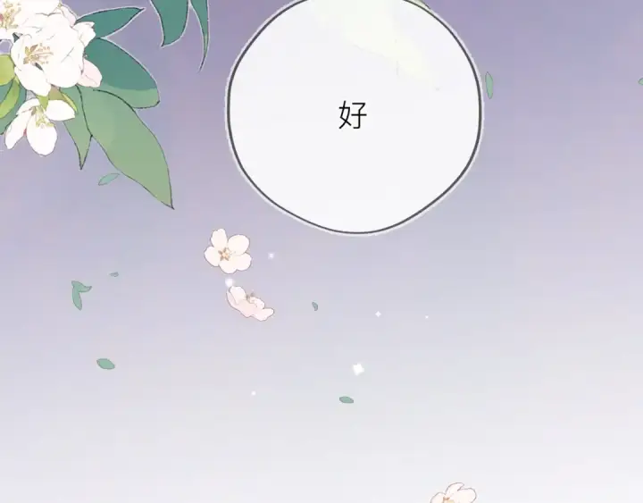 《告白》第五十八话 能不能原谅他？图29