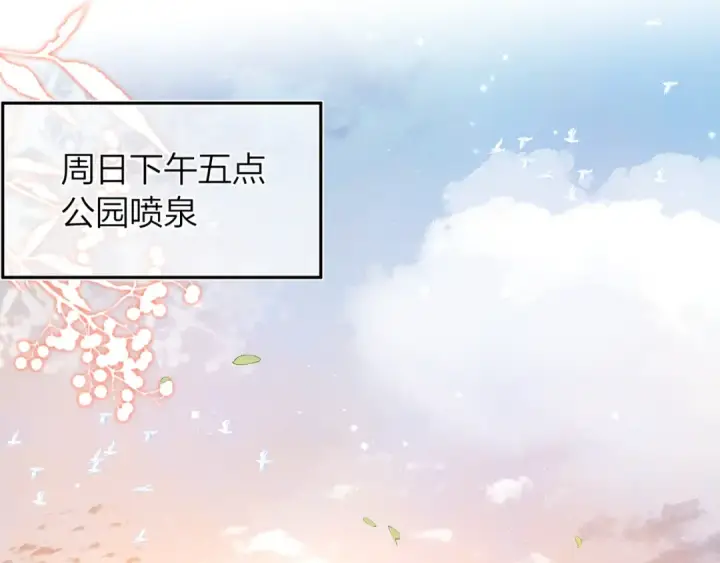 《告白》第五十八话 能不能原谅他？图36