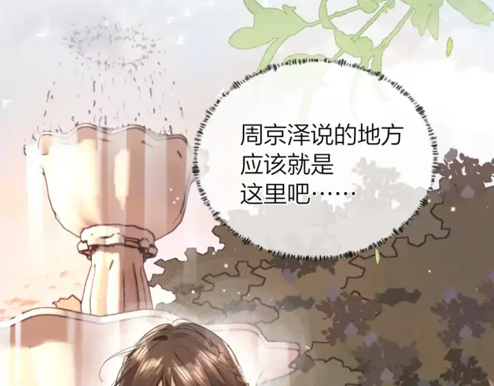 《告白》第五十八话 能不能原谅他？图38
