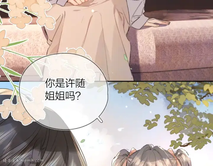 《告白》第五十八话 能不能原谅他？图40