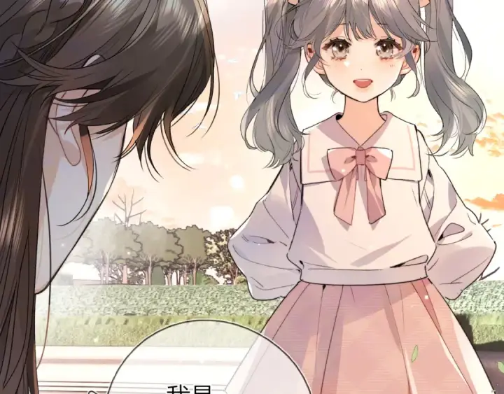 《告白》第五十八话 能不能原谅他？图41