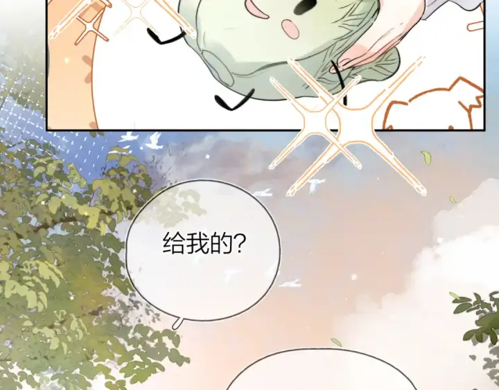 《告白》第五十八话 能不能原谅他？图43