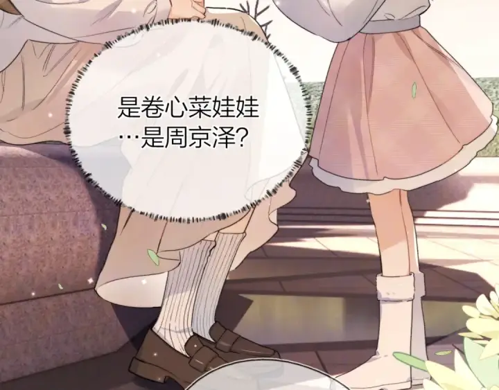 《告白》第五十八话 能不能原谅他？图45
