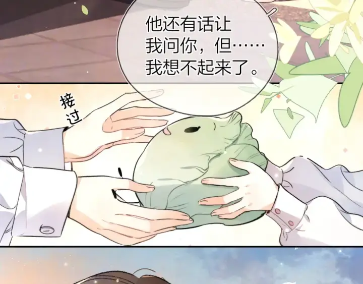 《告白》第五十八话 能不能原谅他？图46