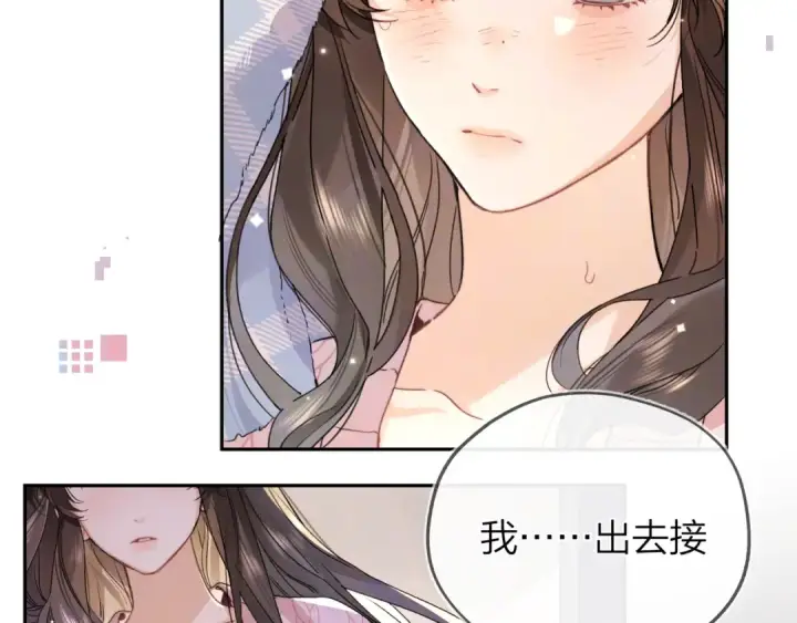 《告白》第五十八话 能不能原谅他？图5