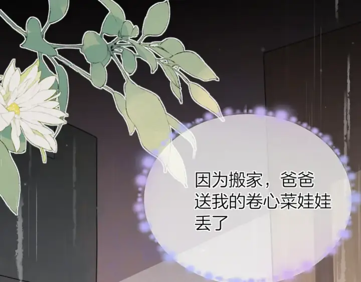 《告白》第五十八话 能不能原谅他？图50