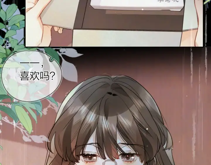 《告白》第五十八话 能不能原谅他？图57