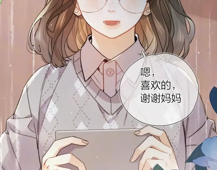 《告白》第五十八话 能不能原谅他？图58