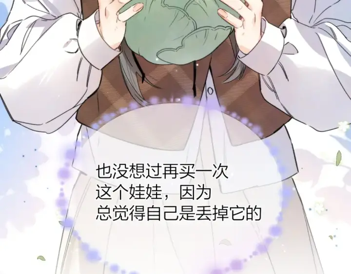 《告白》第五十八话 能不能原谅他？图61