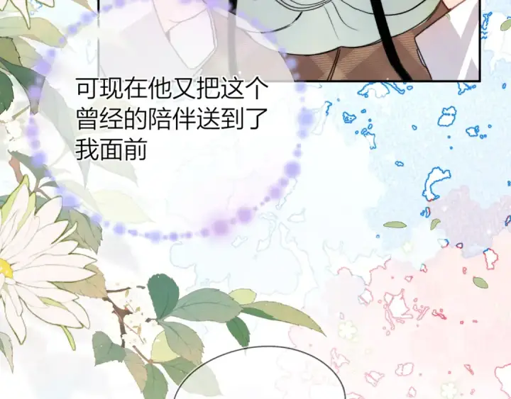 《告白》第五十八话 能不能原谅他？图63