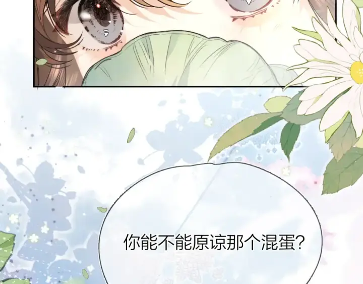 《告白》第五十八话 能不能原谅他？图65
